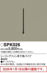 SPK026