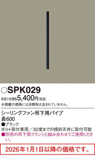 SPK029
