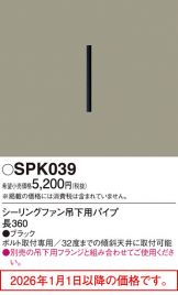 SPK039