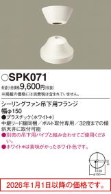 SPK071