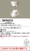 SPK072