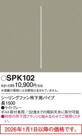 SPK102