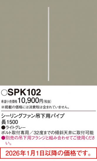 SPK102