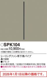 SPK104