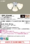 SPL5344K