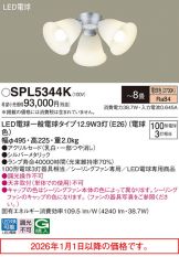 SPL5344K