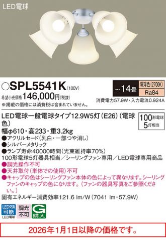 SPL5541K