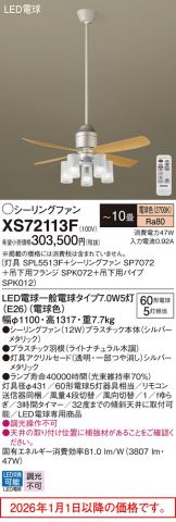 XS72113F