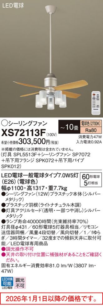 XS72113F