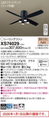 XS74029