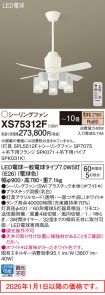 XS75312F