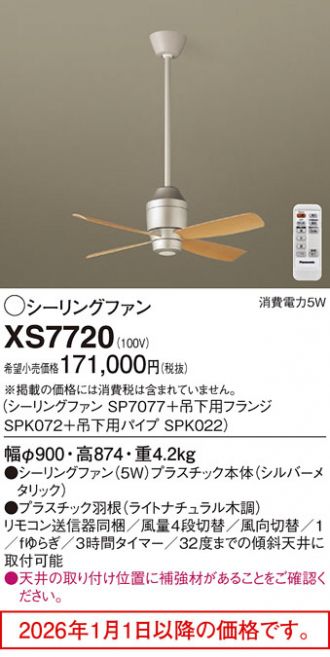 XS7720