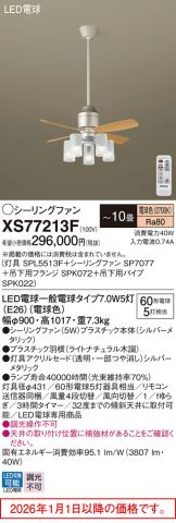 XS77213F