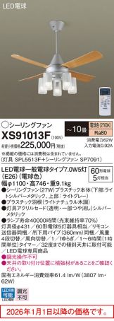 XS91013F