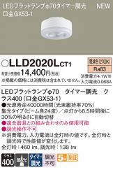 LLD2020LCT1