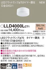 LLD4000LCT1