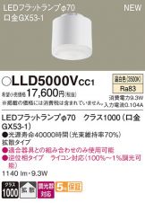LLD5000VCC1