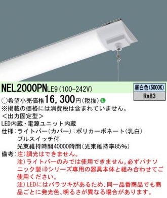 NEL2000PNLE9