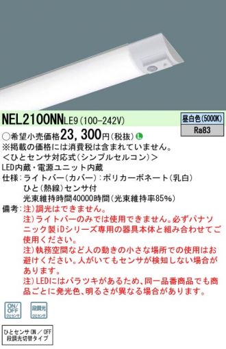NEL2100NNLE9