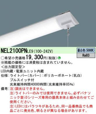 NEL2100PNLE9
