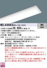 NEL4300EXRK9