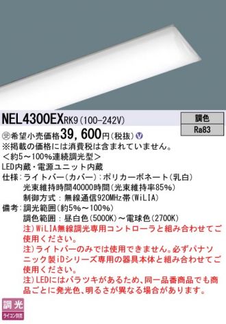 NEL4300EXRK9