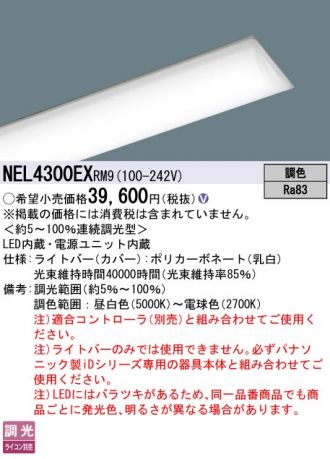 NEL4300EXRM9