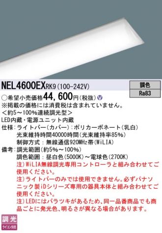 NEL4600EXRK9