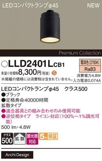 LLD2401LCB1
