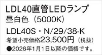 LDL40SN2938K