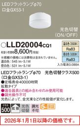 LLD20004CQ1