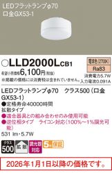 LLD2000LCB1