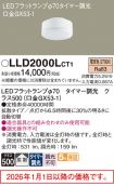 LLD2000LCT1