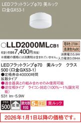 LLD2000MLCB1