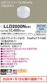 LLD2000NCS1