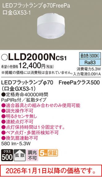 LLD2000NCS1