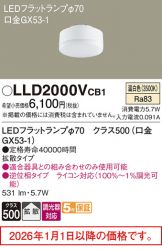 LLD2000VCB1