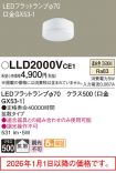 LLD2000VCE1