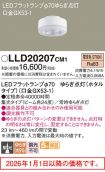 LLD20207CM1