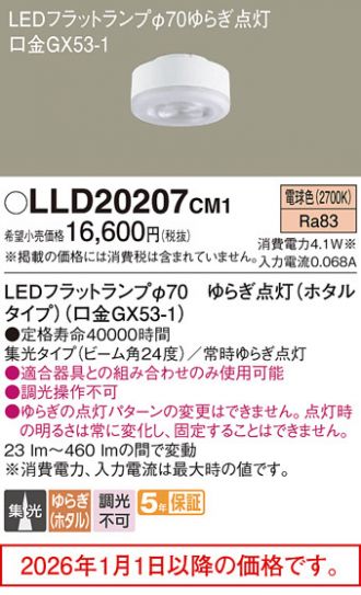 LLD20207CM1