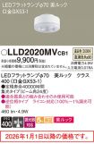 LLD2020MVCB1