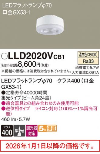 LLD2020VCB1