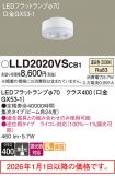 LLD2020VSCB1
