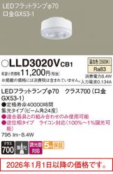LLD3020VCB1