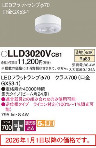LLD3020VCB1
