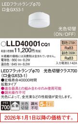 LLD40001CQ1