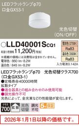 LLD40001SCQ1