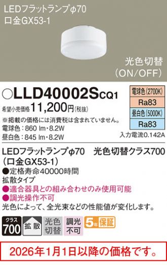 LLD40002SCQ1