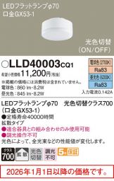 LLD40003CQ1