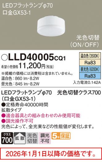 LLD40005CQ1